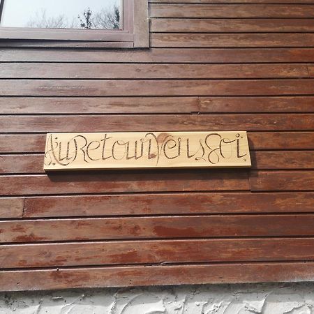Chalet - Au Retour Vers Soi Les Nobertins エクステリア 写真